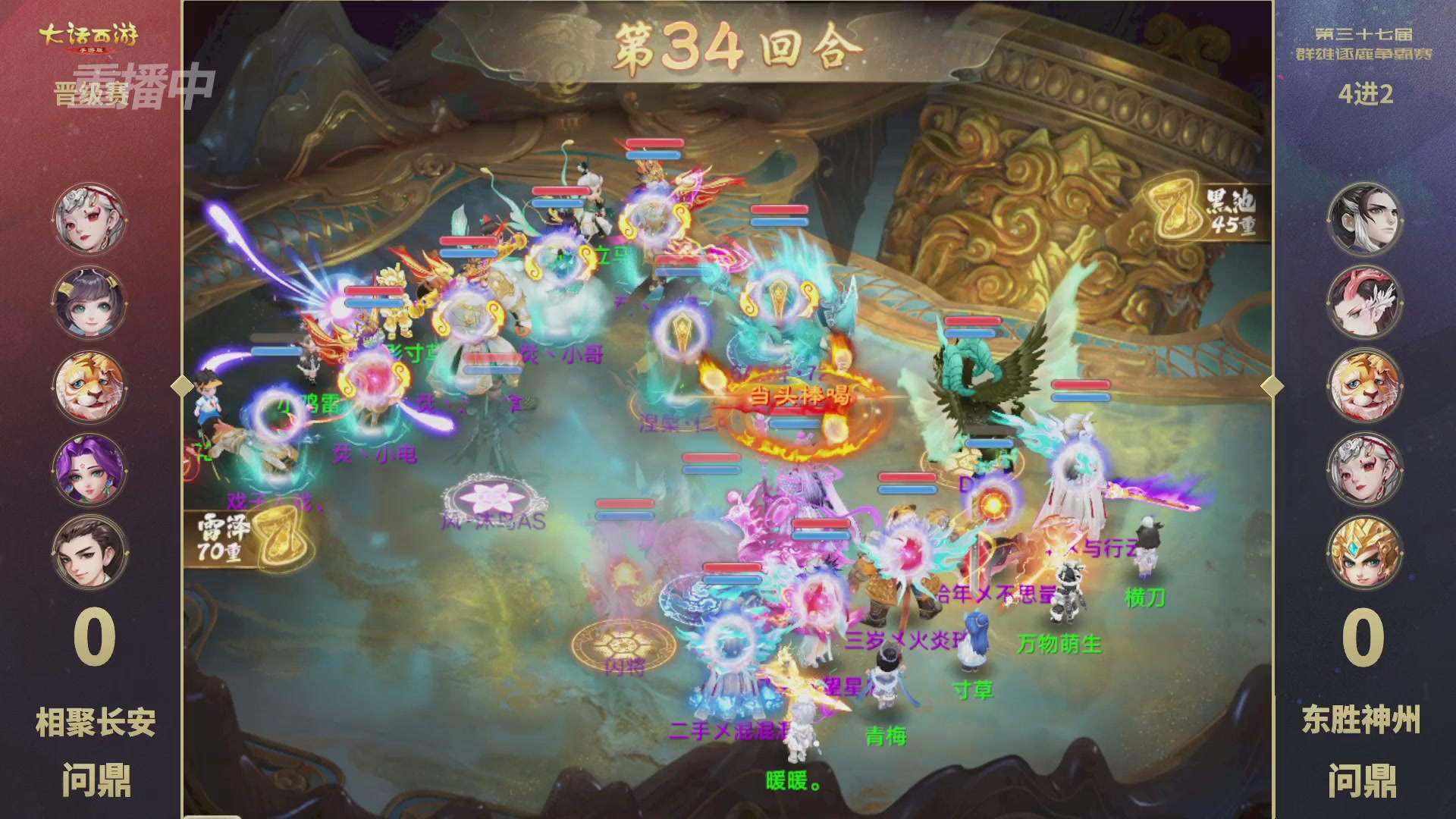 2025《大话西游》手游第37届群雄逐鹿争霸赛