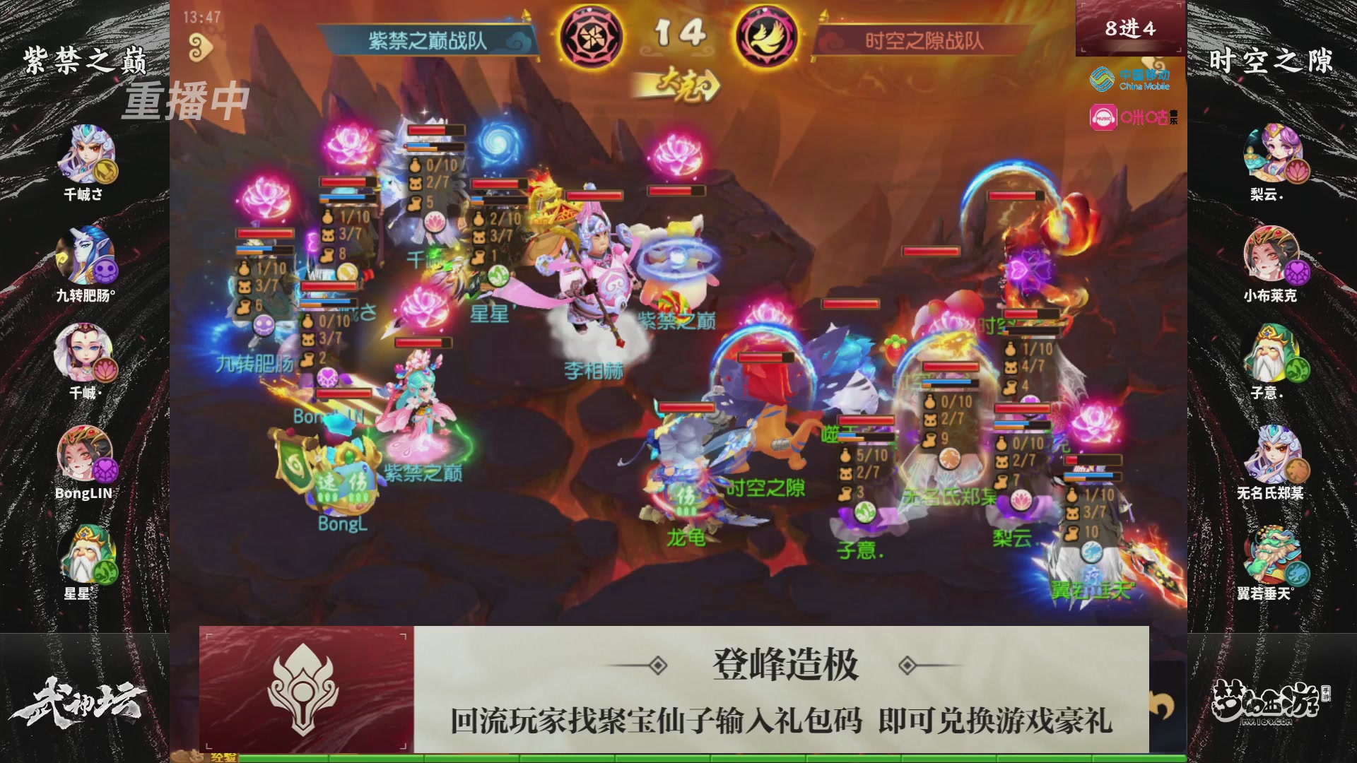 第114届武神坛-决赛！