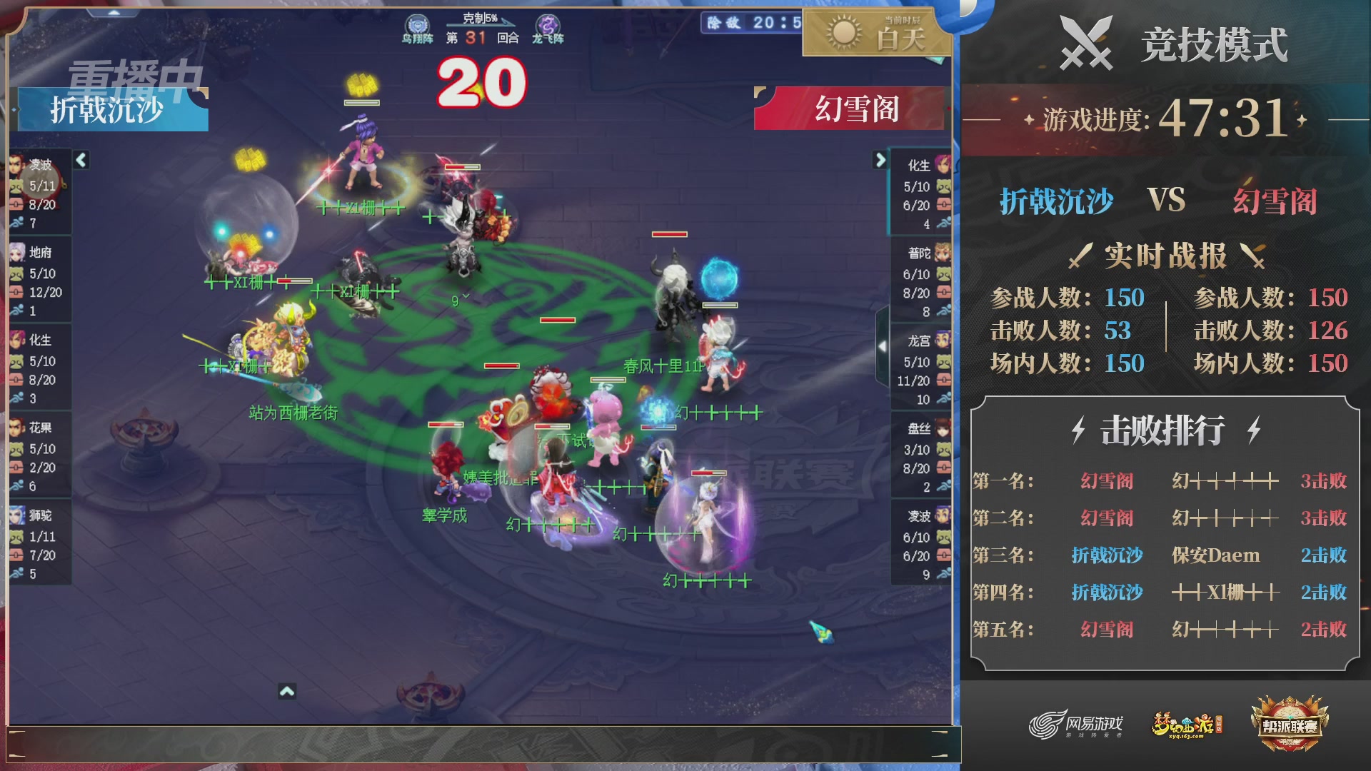 【重播】2025帮派联赛年度赛-双败淘汰赛