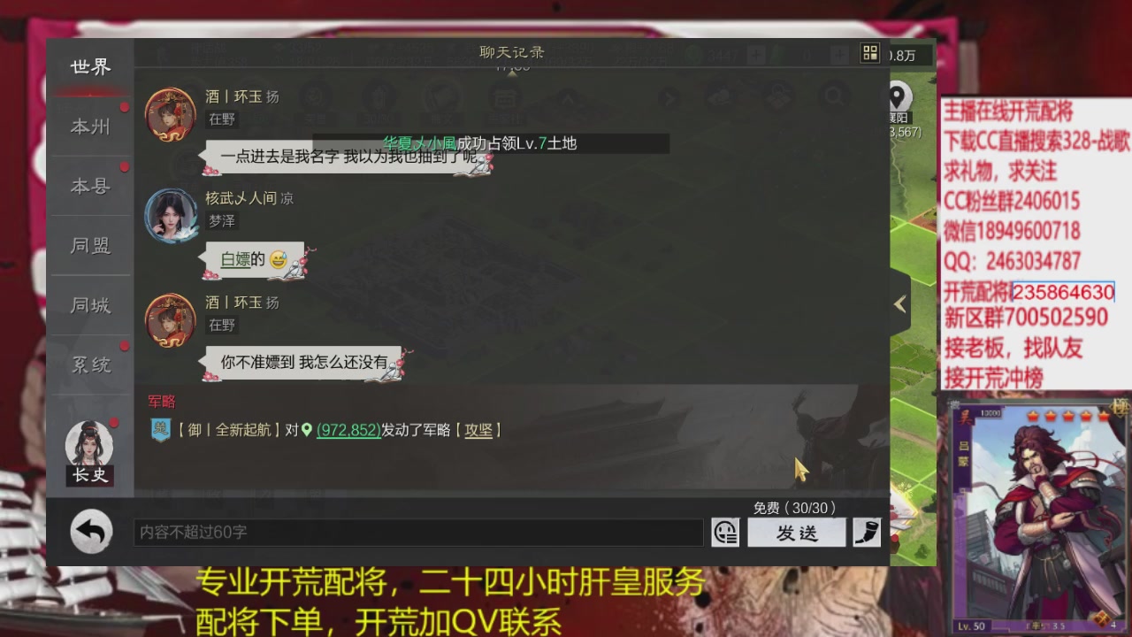 接各赛季开荒冲榜1配将修车