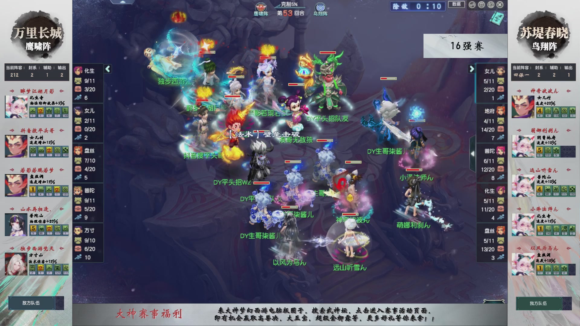 【重播】第233届武神坛-淘汰赛