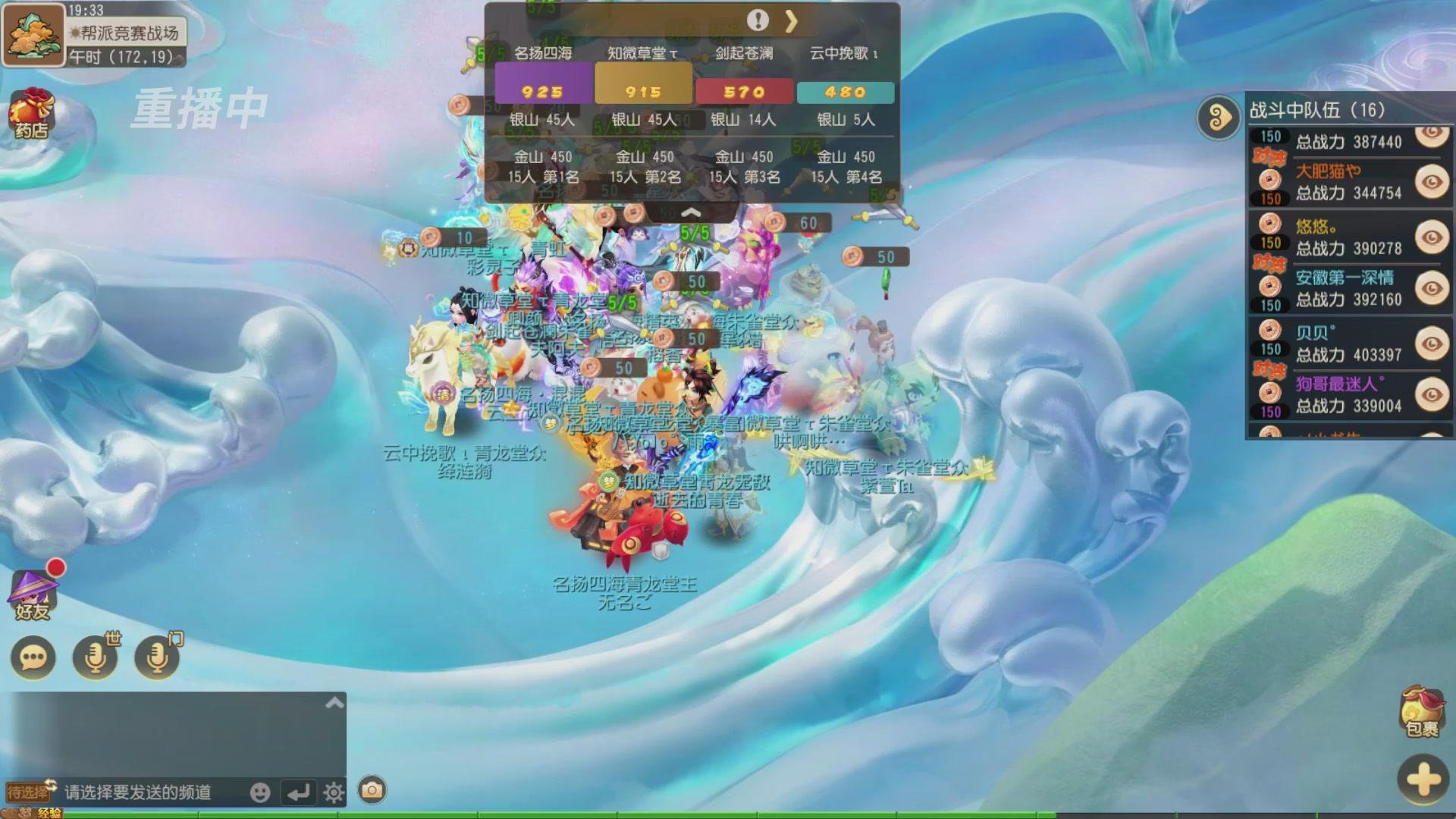 逐鹿三界帮派联赛