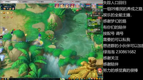 一组09难民伍门的养成之路~久伴听歌！