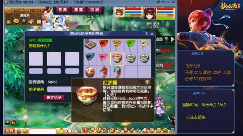 无与伦比梦幻西游