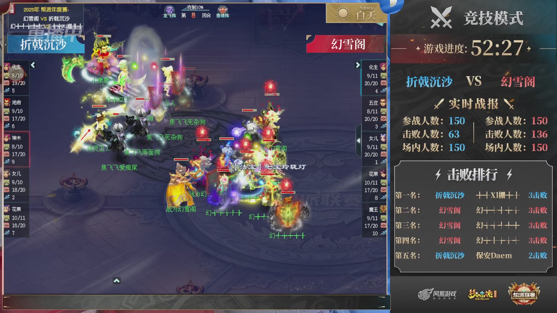 【重播】2025帮派联赛年度赛-双败淘汰赛