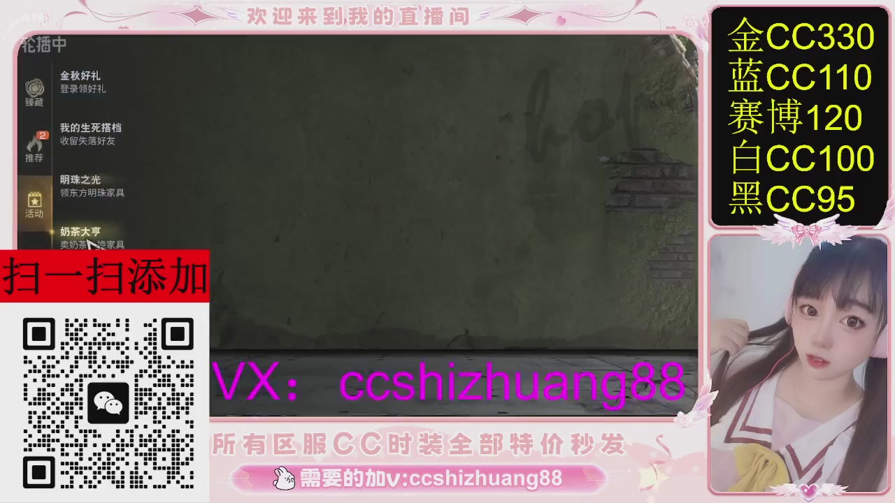 特价出所有区服CC时装现货。