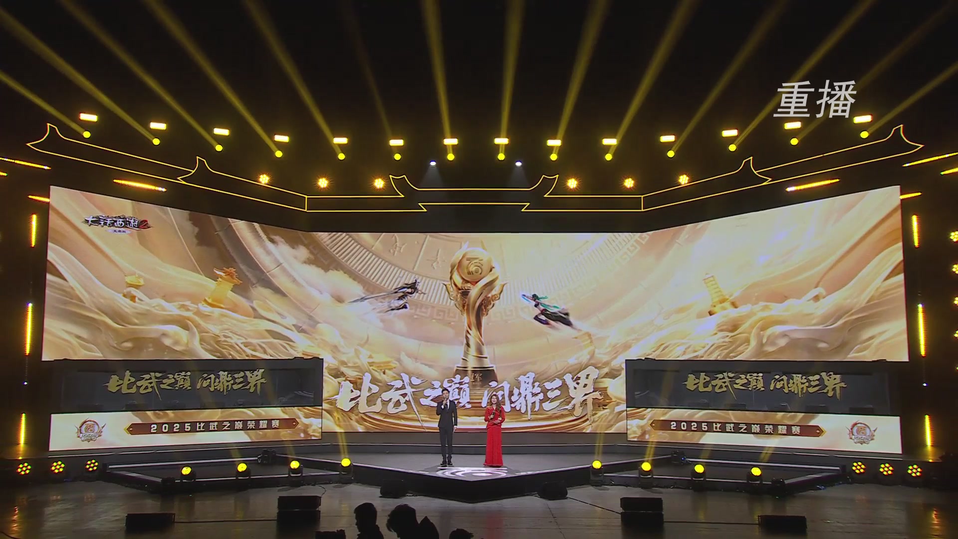 《大话西游2免费版》常规服 比武之巅荣耀赛线上抢位赛