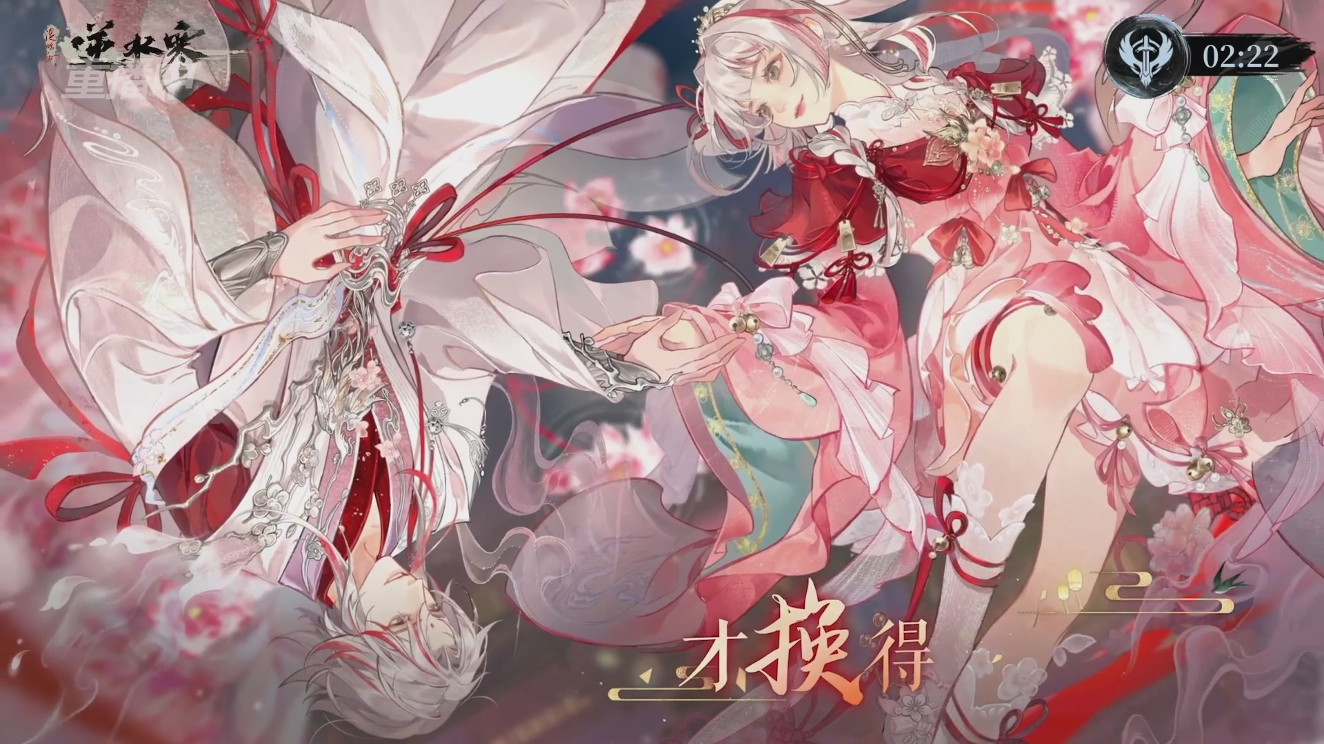 【重播】逆水寒赛季服第七届诸神之战Day3