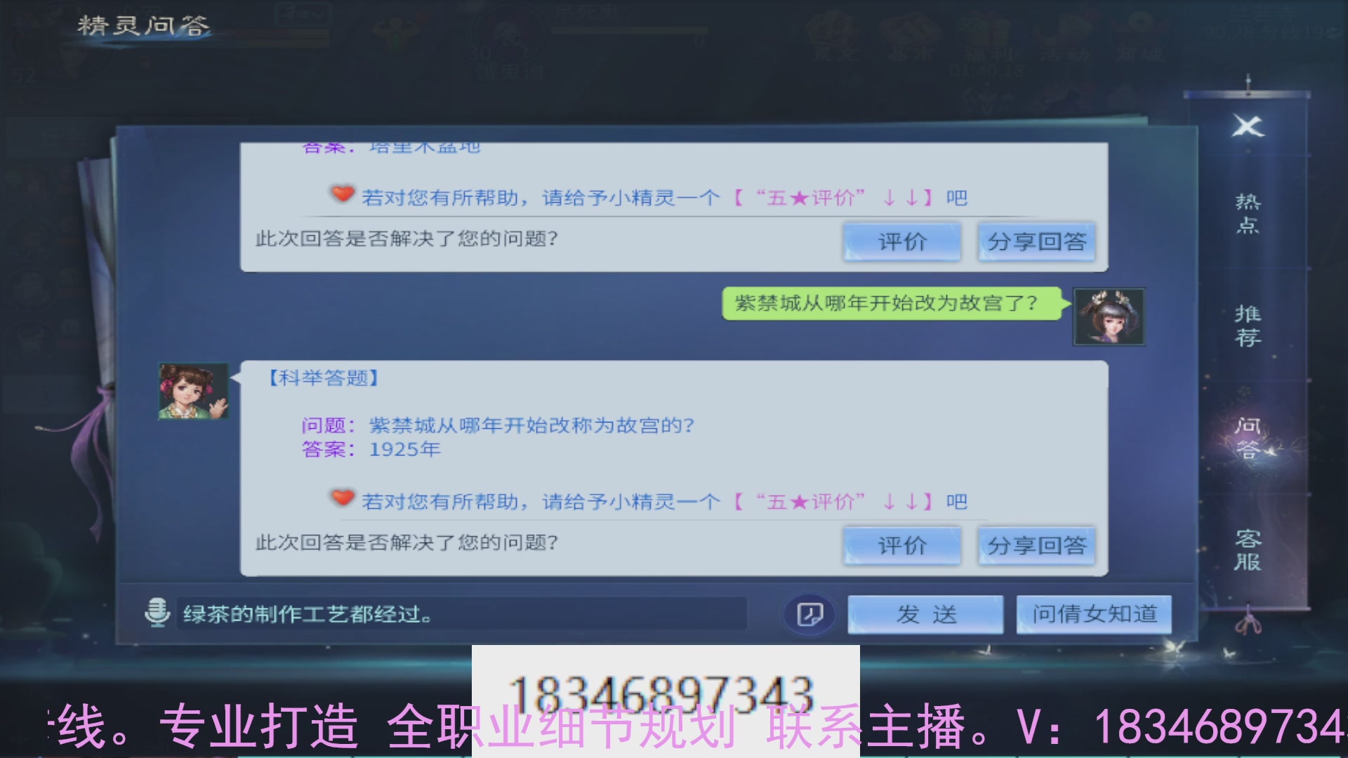 需要托管么？倩女最敬业主播