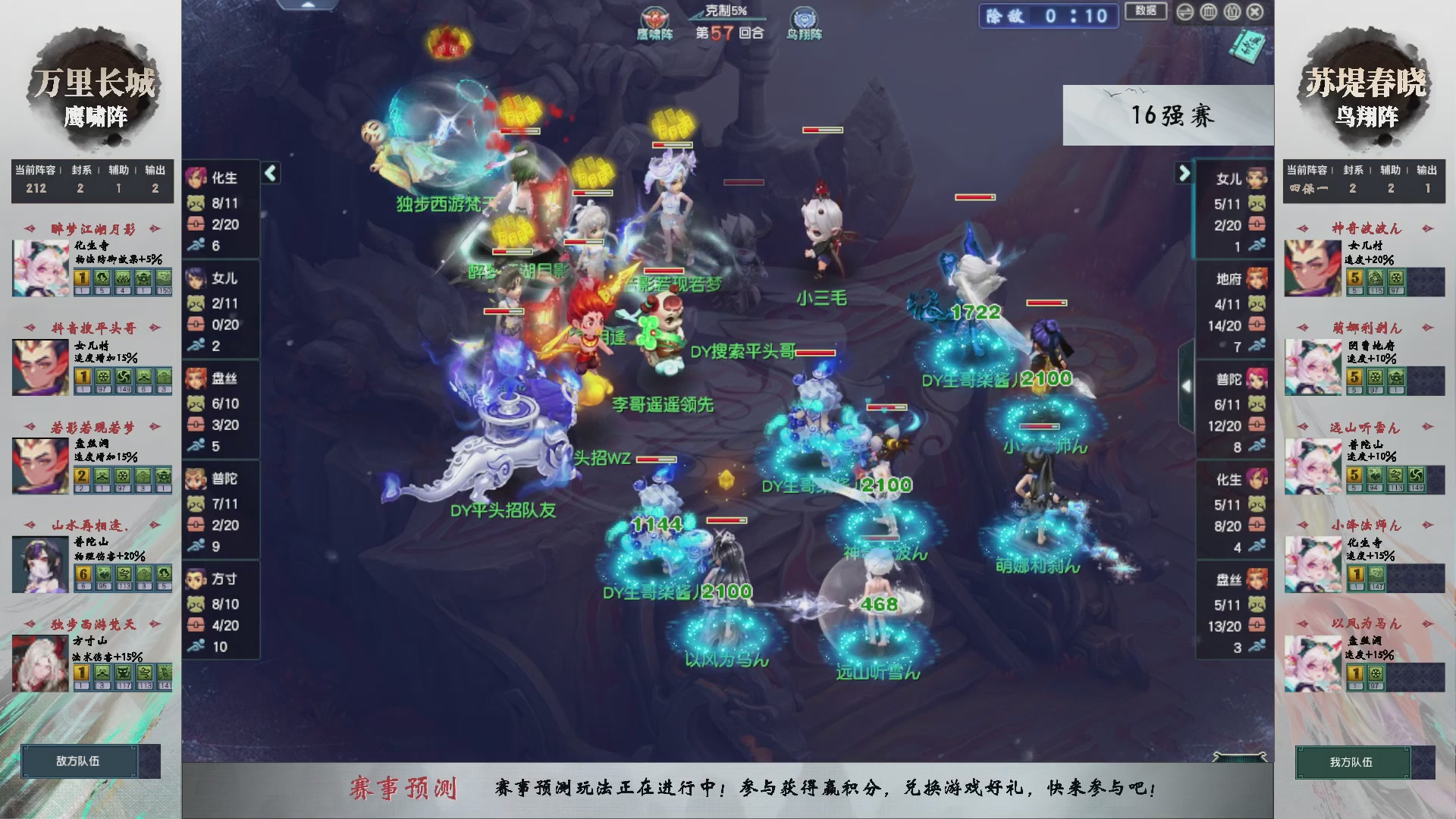 【重播】第233届武神坛-淘汰赛