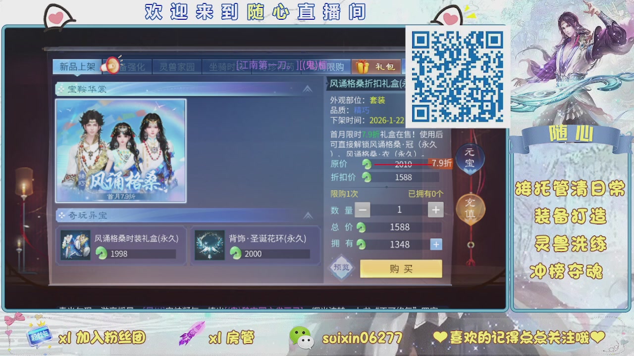 接升级，托管，打造，夺魂，看好改号