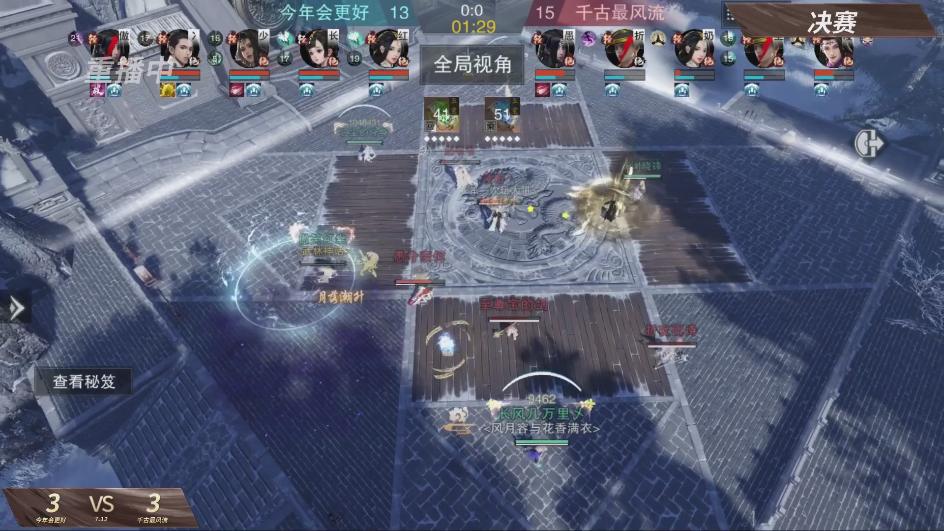 【重播】【官方】《一梦江湖》第十七届名剑天下