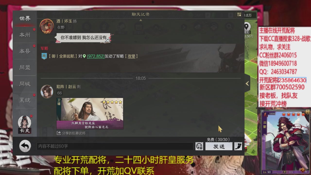 接各赛季开荒冲榜1配将修车