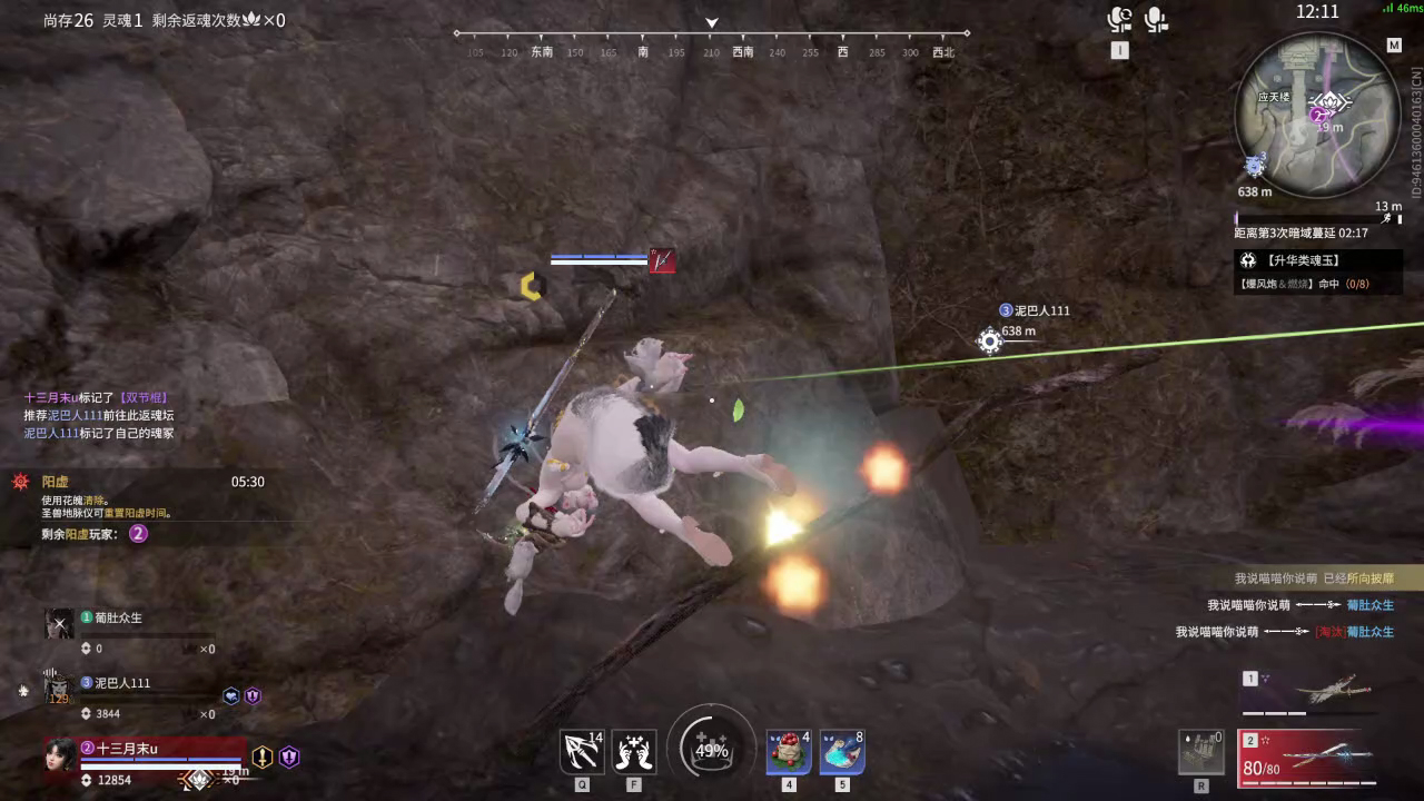 【永劫无间】【土御门胡桃-排位赛三排-精彩集锦-20251225-17-49-47】