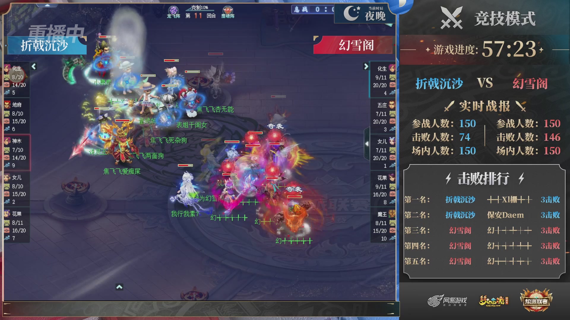 【重播】2025帮派联赛年度赛-双败淘汰赛