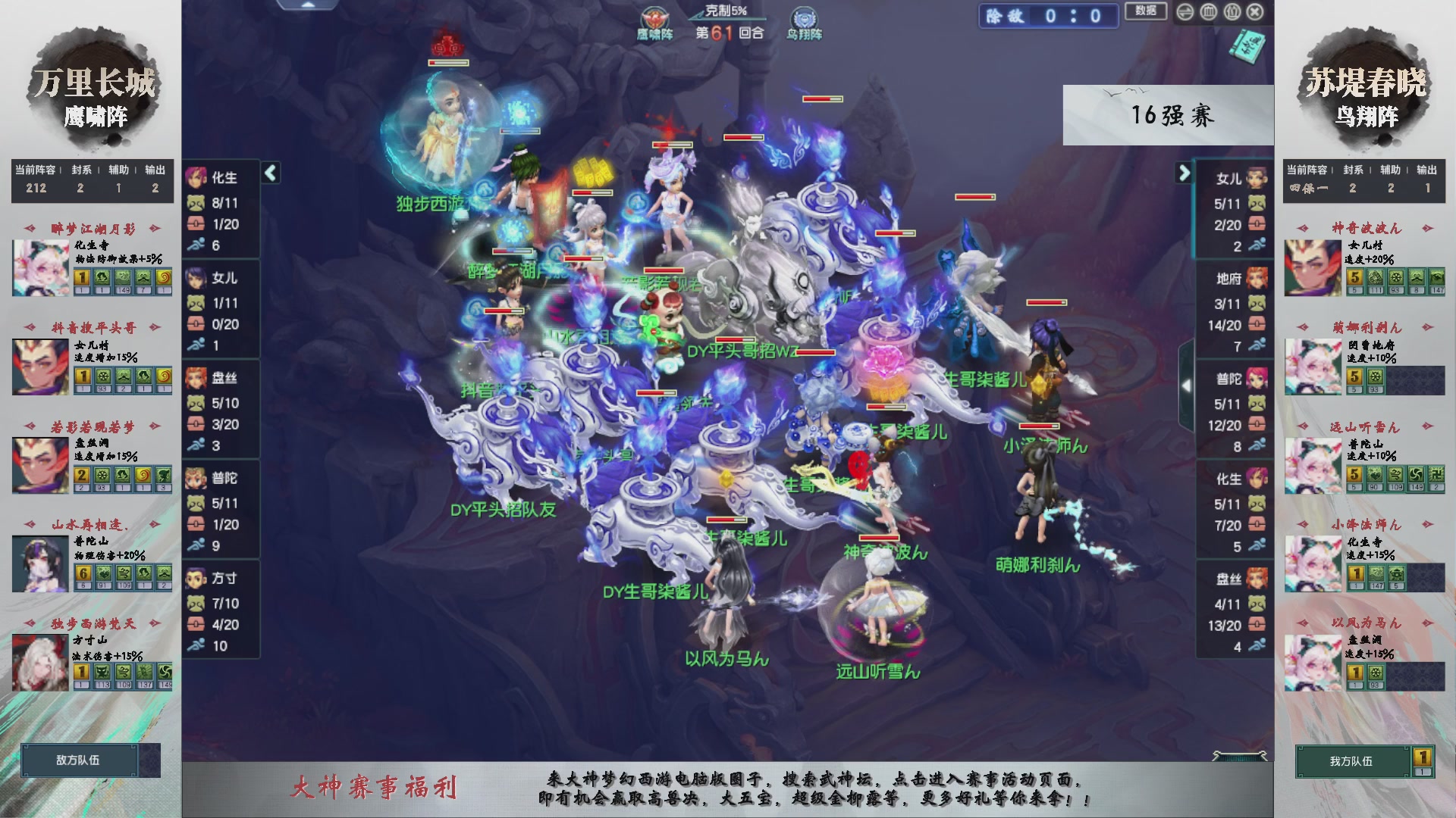 【重播】第233届武神坛-淘汰赛