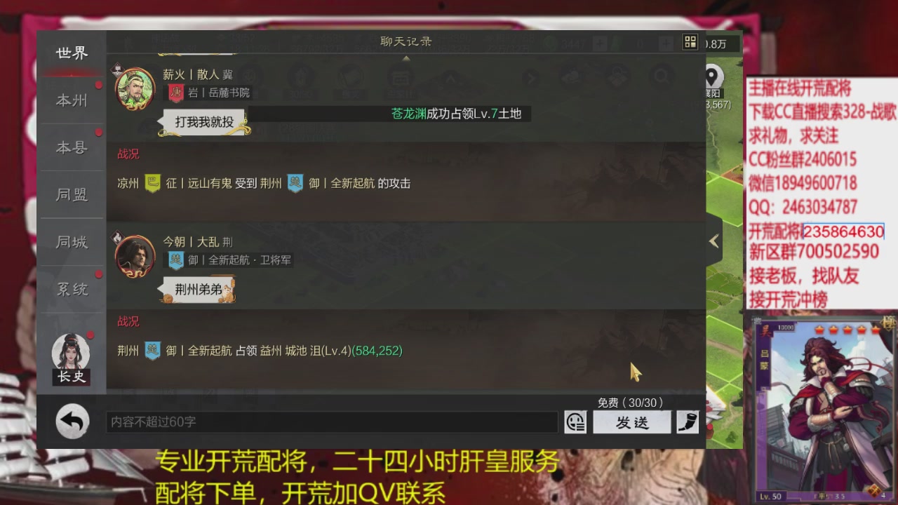 接各赛季开荒冲榜1配将修车