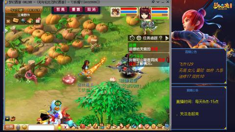 无与伦比梦幻西游