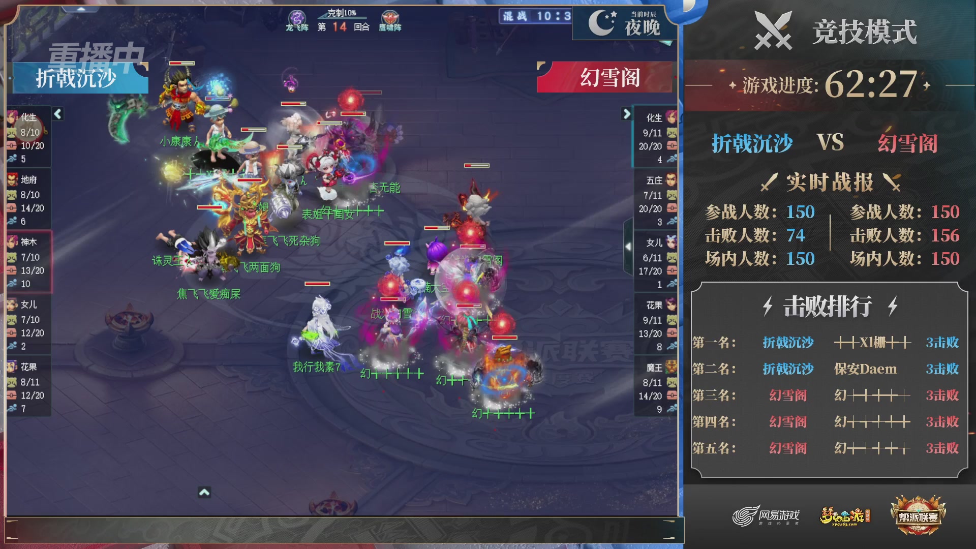 【重播】2025帮派联赛年度赛-双败淘汰赛