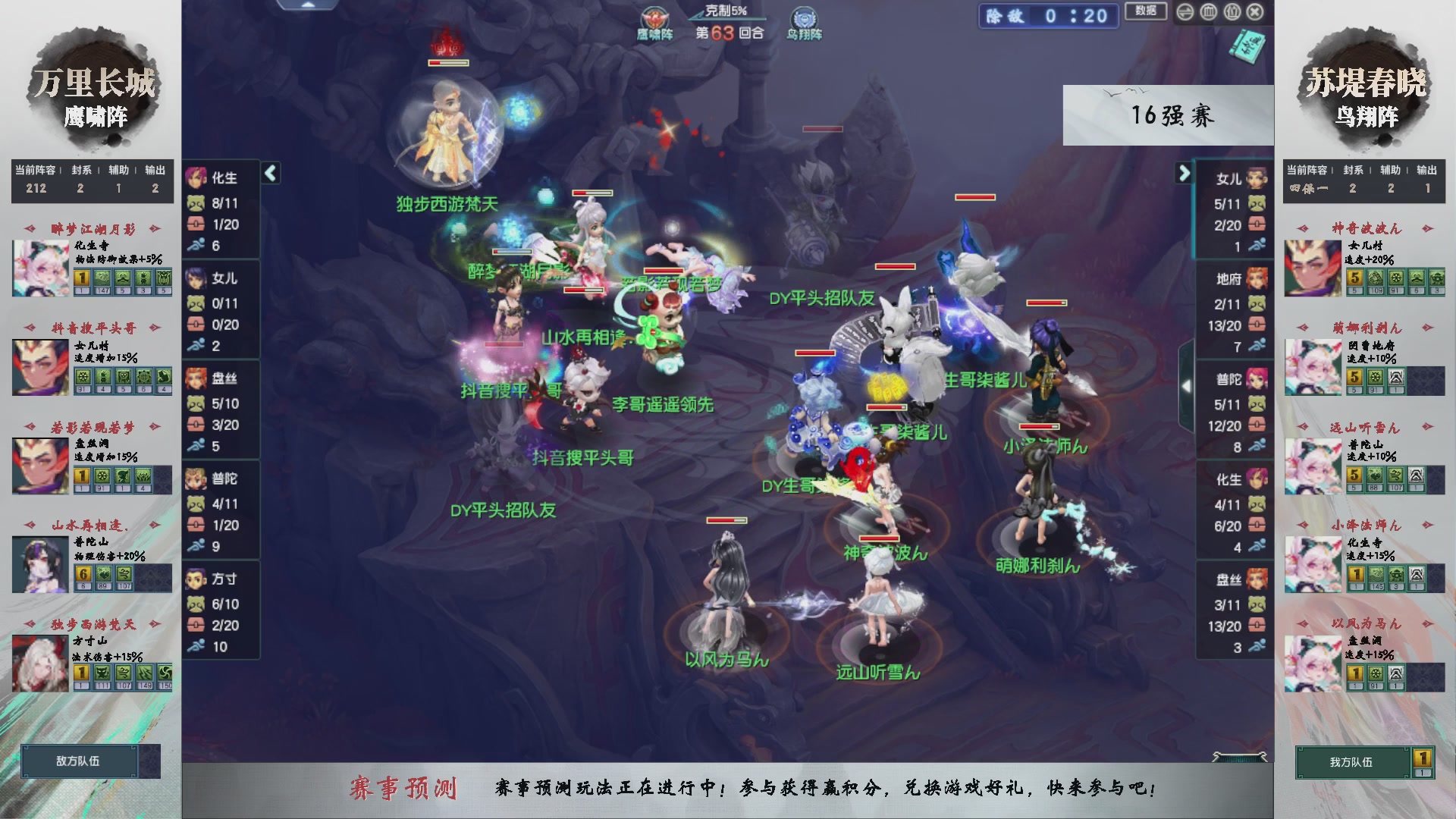 【重播】第233届武神坛-淘汰赛