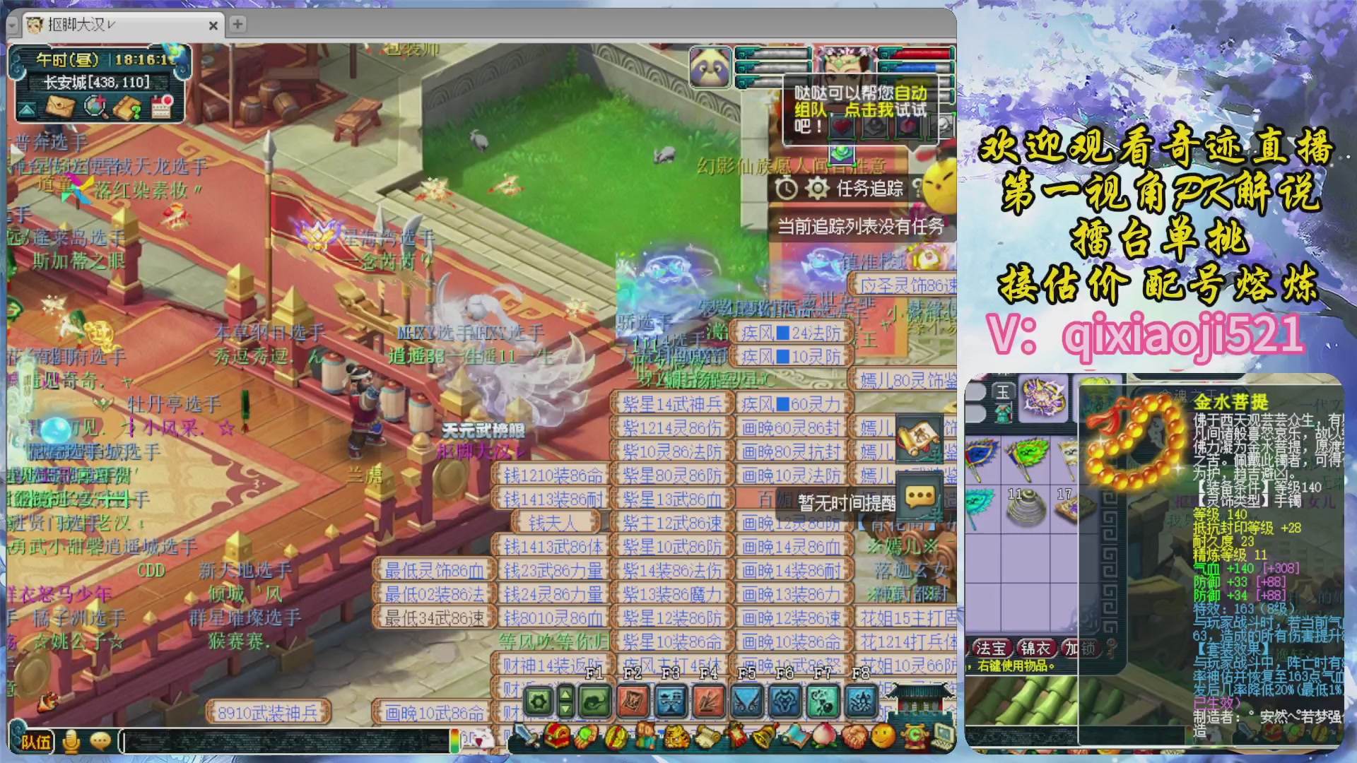 175第一视角PK解说