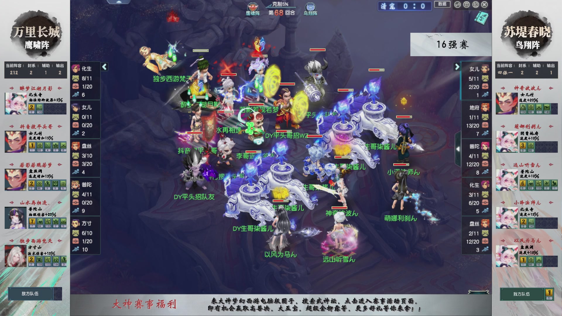 【重播】第233届武神坛-淘汰赛