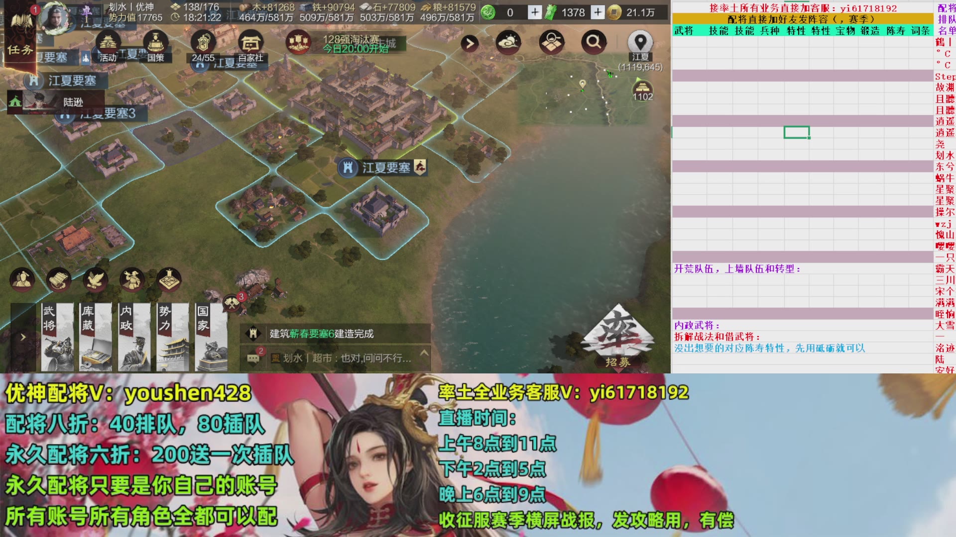 配将打折活动，接开荒