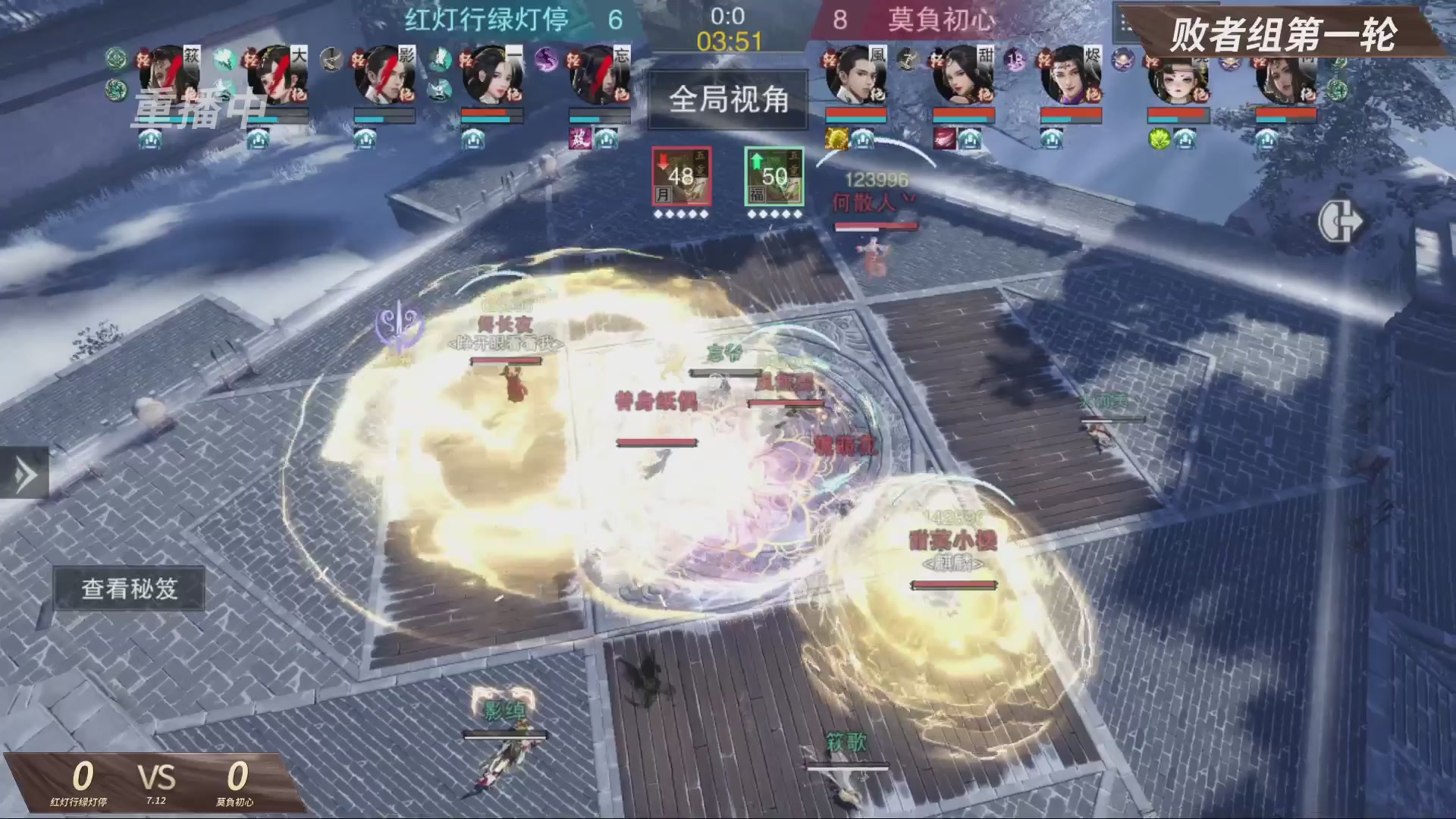 【重播】【官方】《一梦江湖》第十七届名剑天下