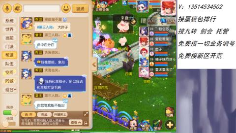 接：剑会 九转 蜃景 ~