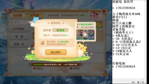 轻享服蜃境九转剑会天命之奕