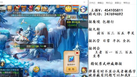 接九转蜃境剑会托管~