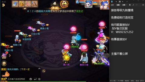 接各等级蜃境九转托管