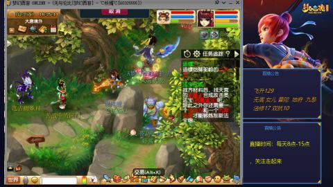 无与伦比梦幻西游