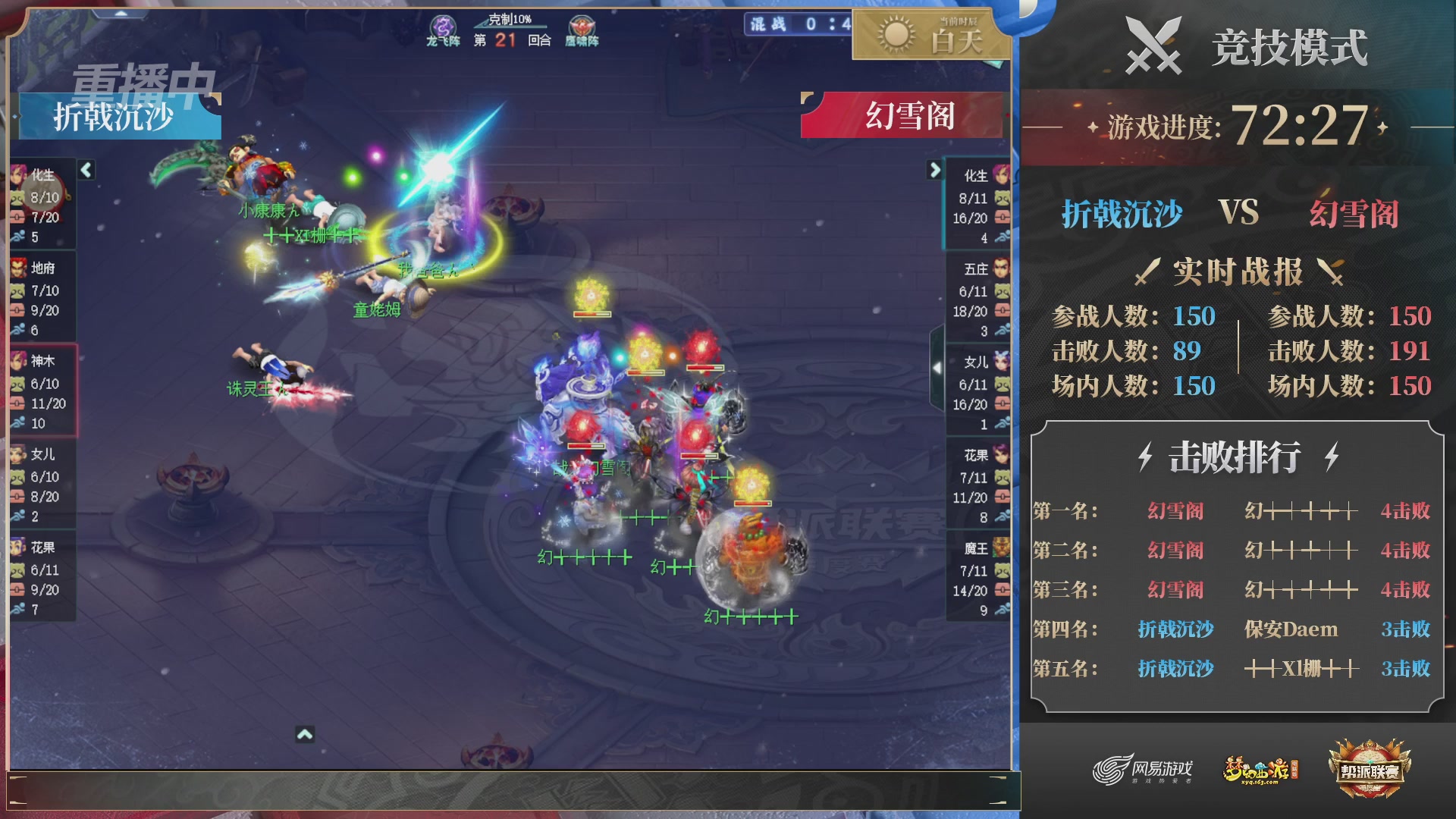 【重播】2025帮派联赛年度赛-双败淘汰赛