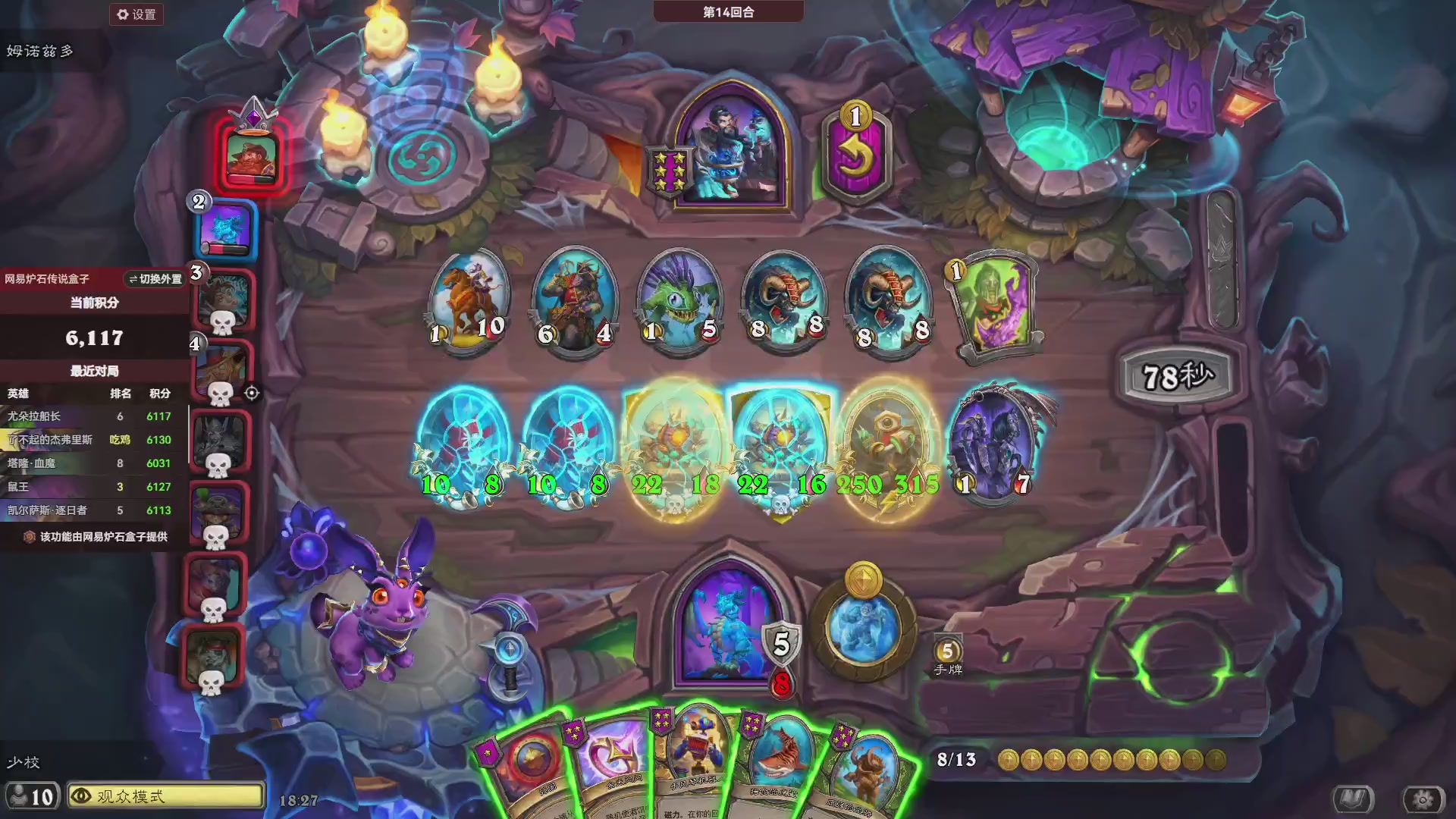 炉石酒馆万五高分对决