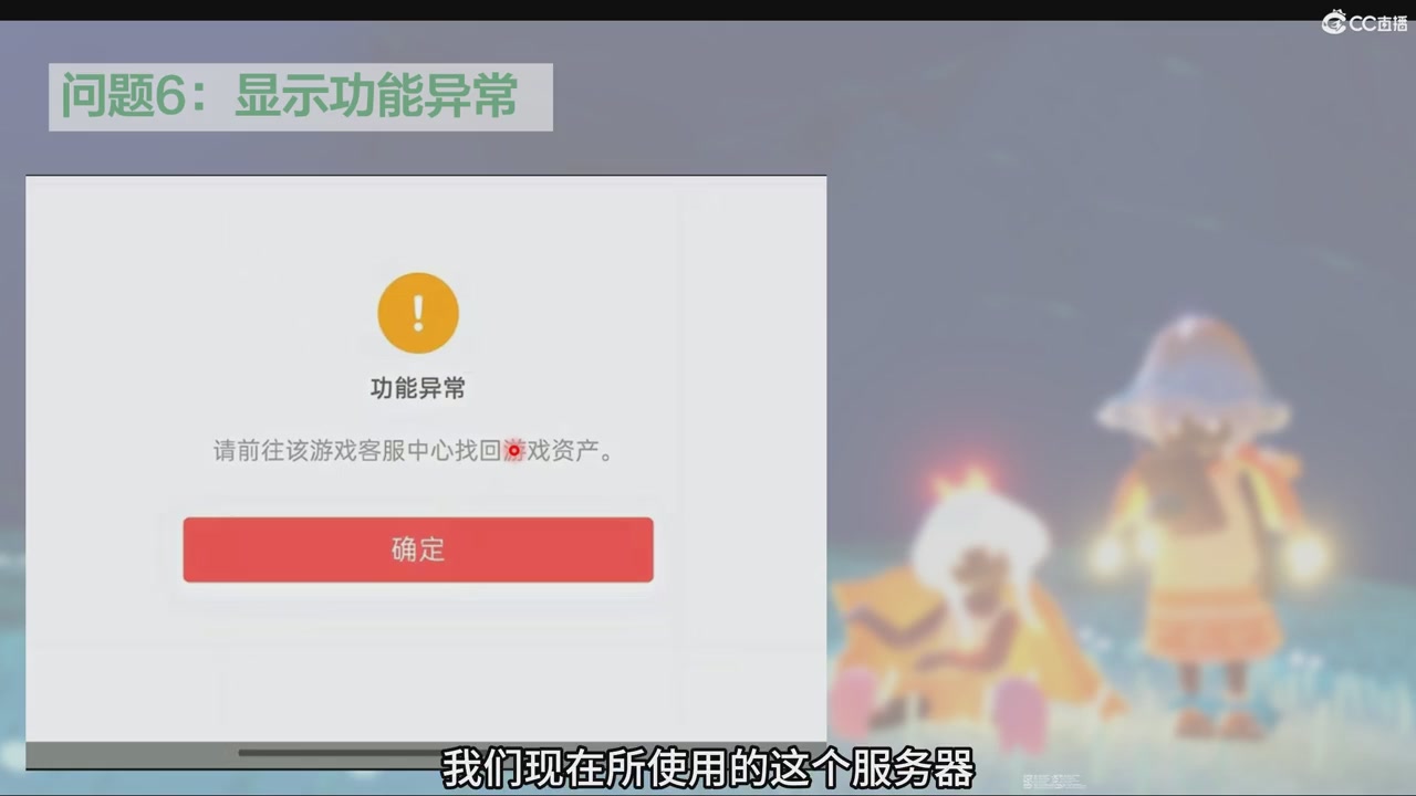 【光遇】资产转移问题解答
