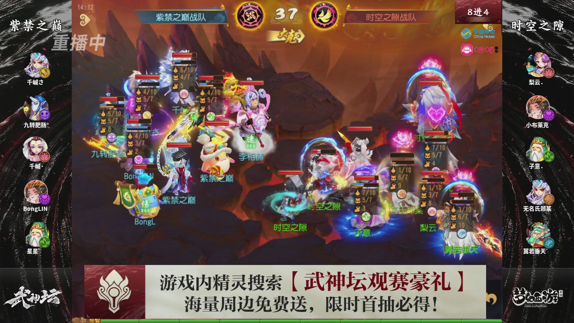 第114届武神坛-决赛！