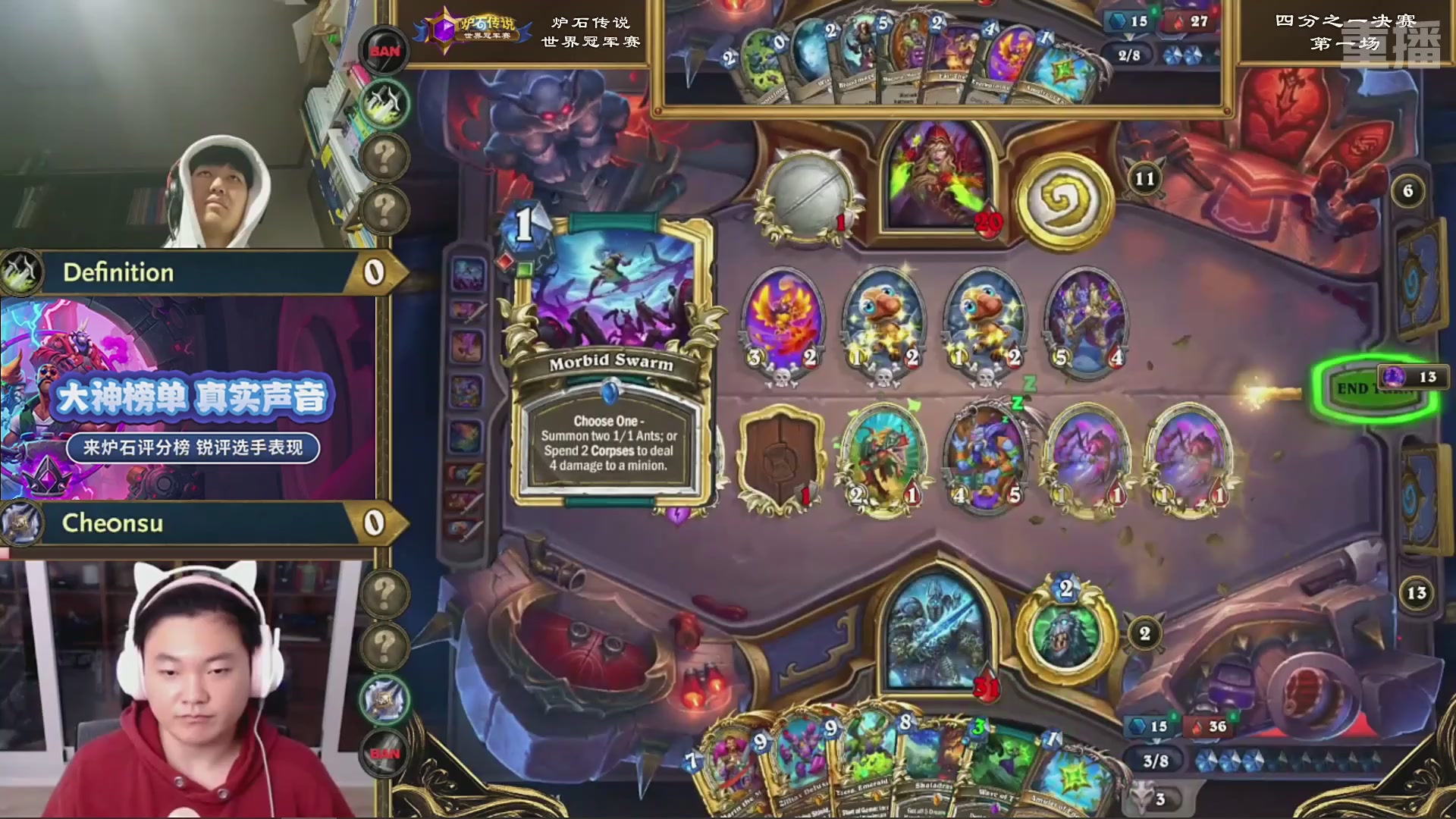 【重播】2025炉石传说世界冠军赛决赛日