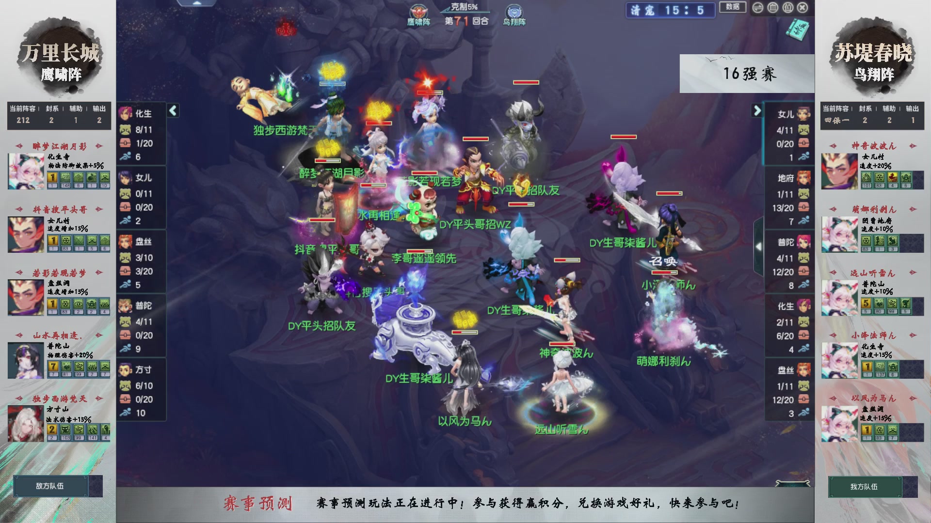 【重播】第233届武神坛-淘汰赛