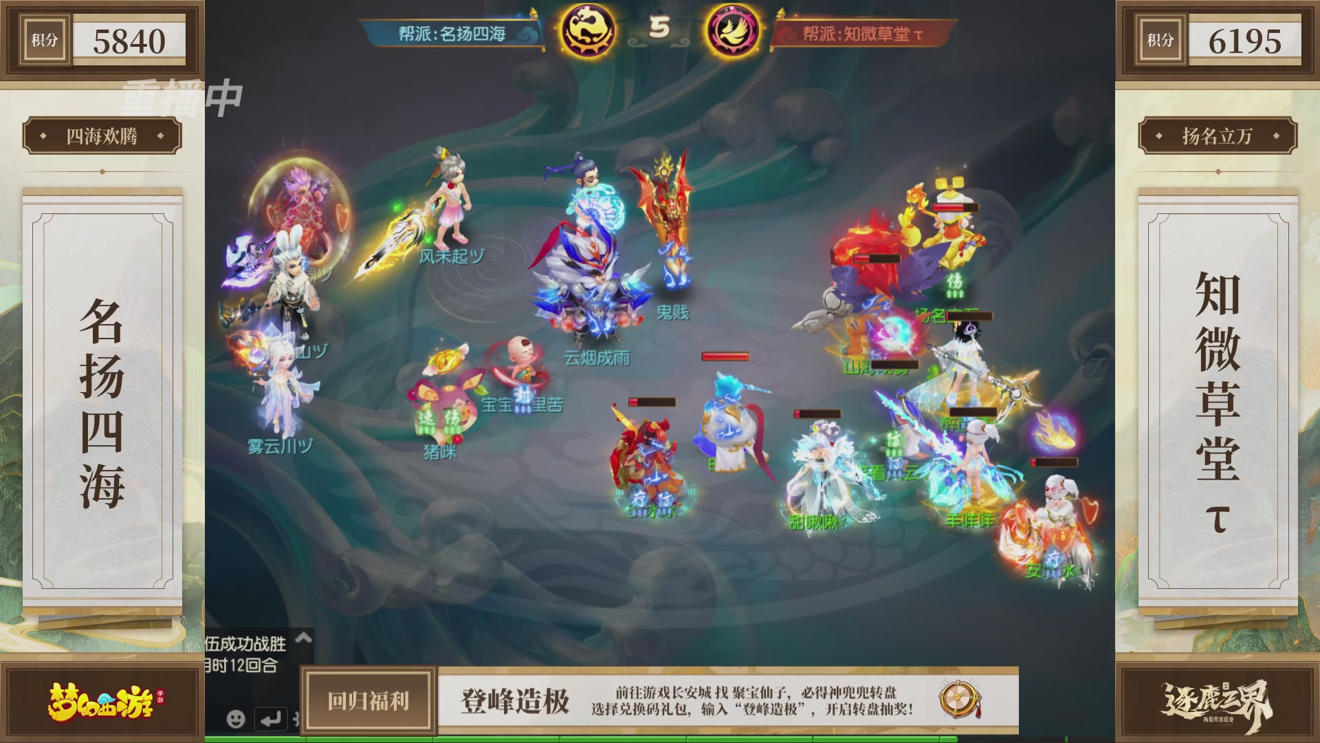 逐鹿三界帮派联赛