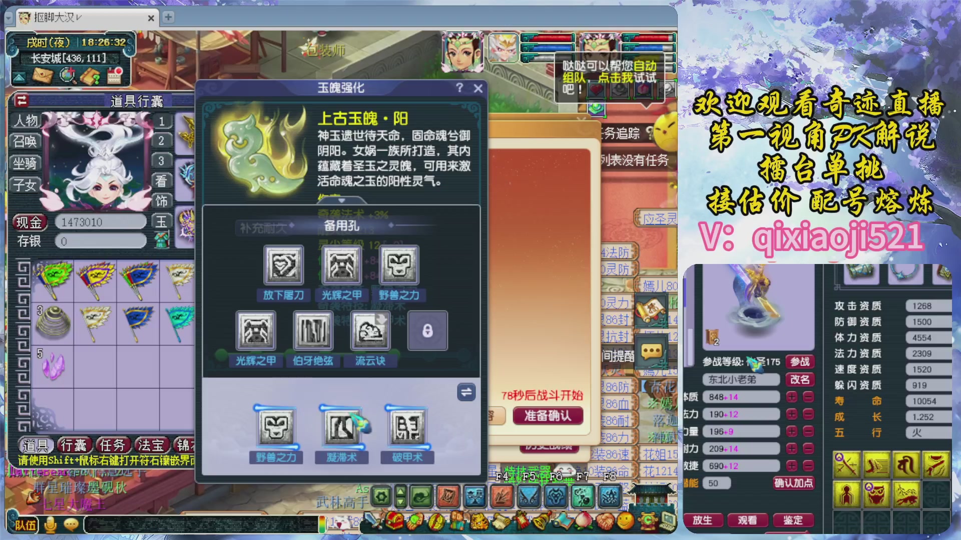 175第一视角PK解说