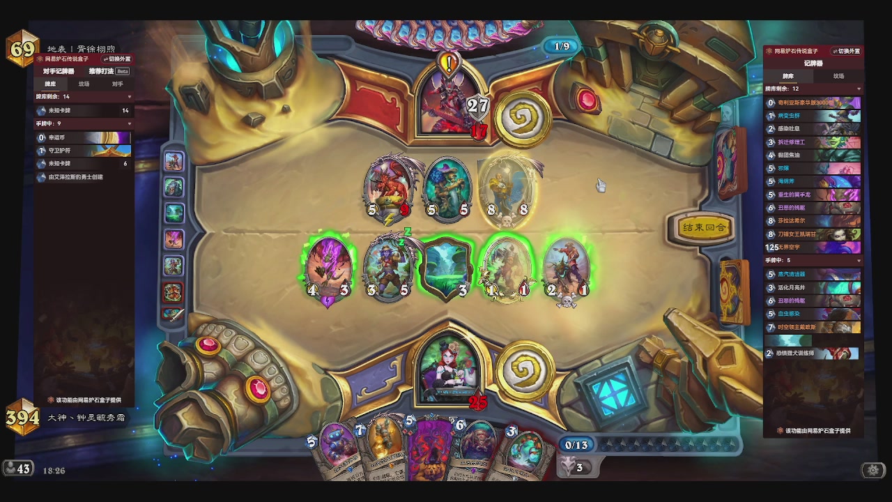 一个赛季练一个发现猎