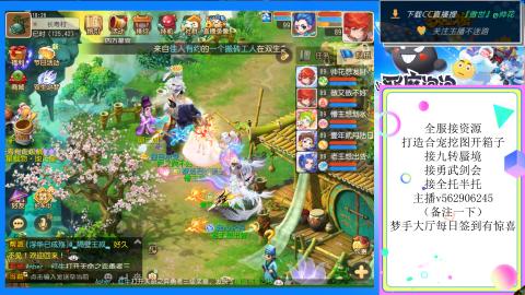 接九转 蜃境 勇武剑会