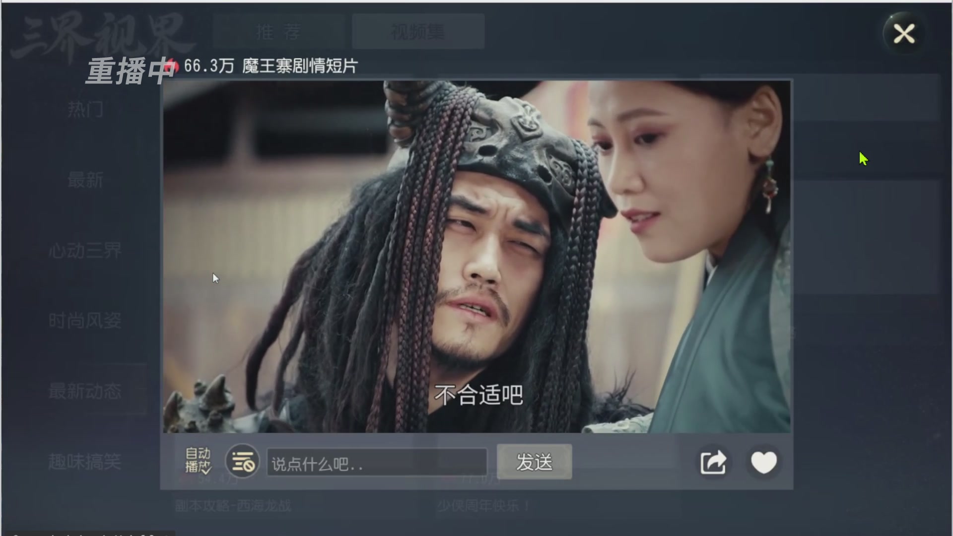 【重播】第三十八届群雄逐鹿跨服精英赛