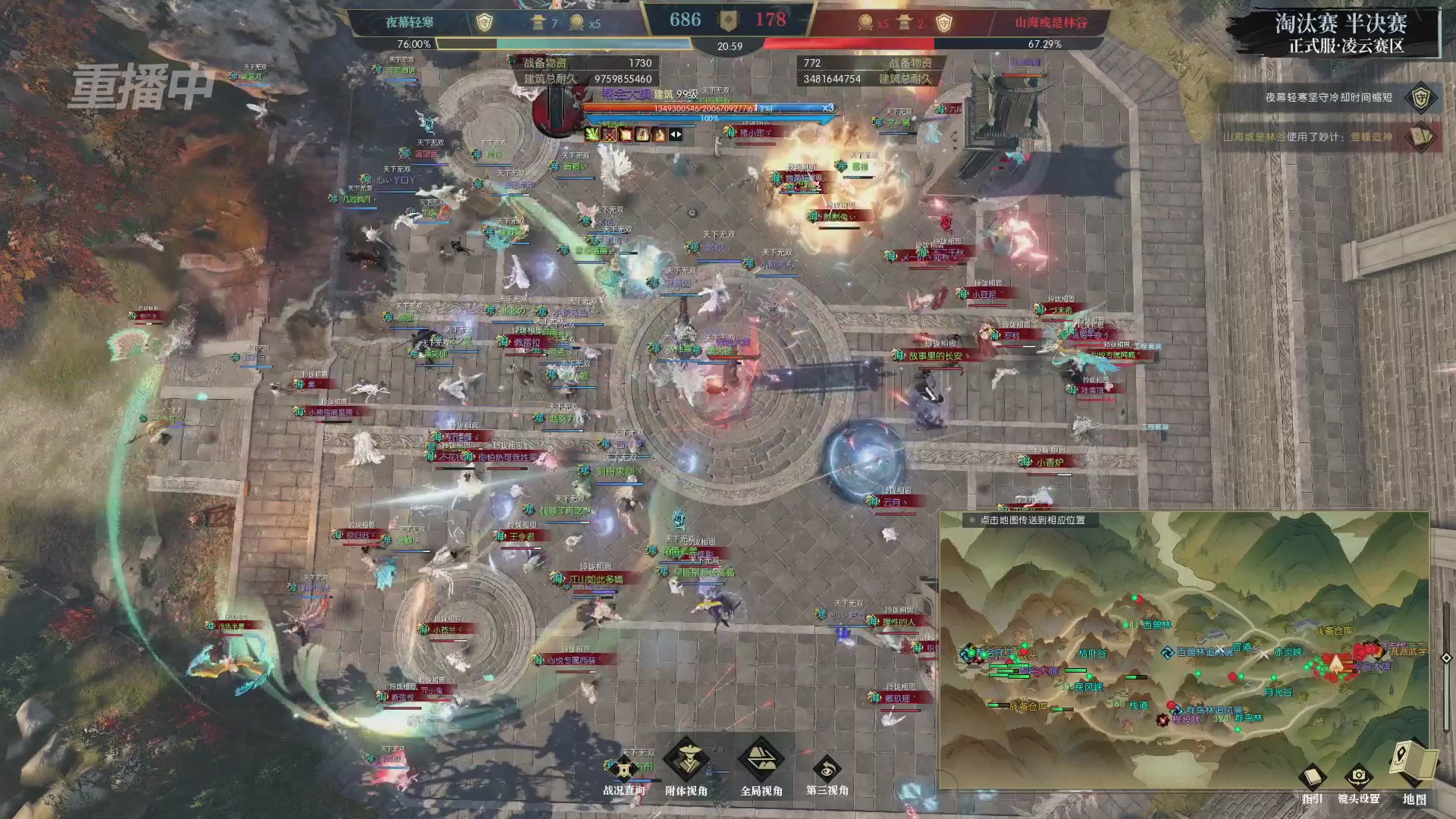 【重播】逆水寒正式服第十九届诸神之战Day3