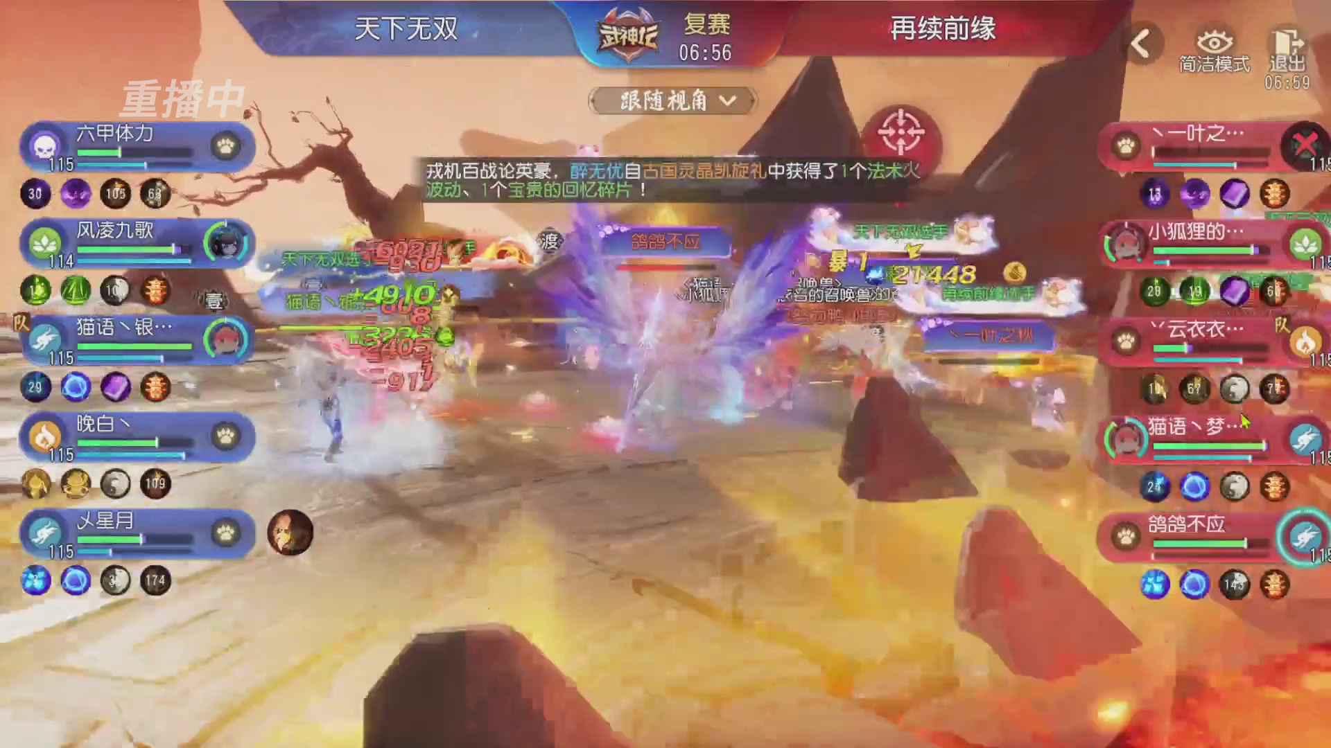 【重播】第60届武神坛
