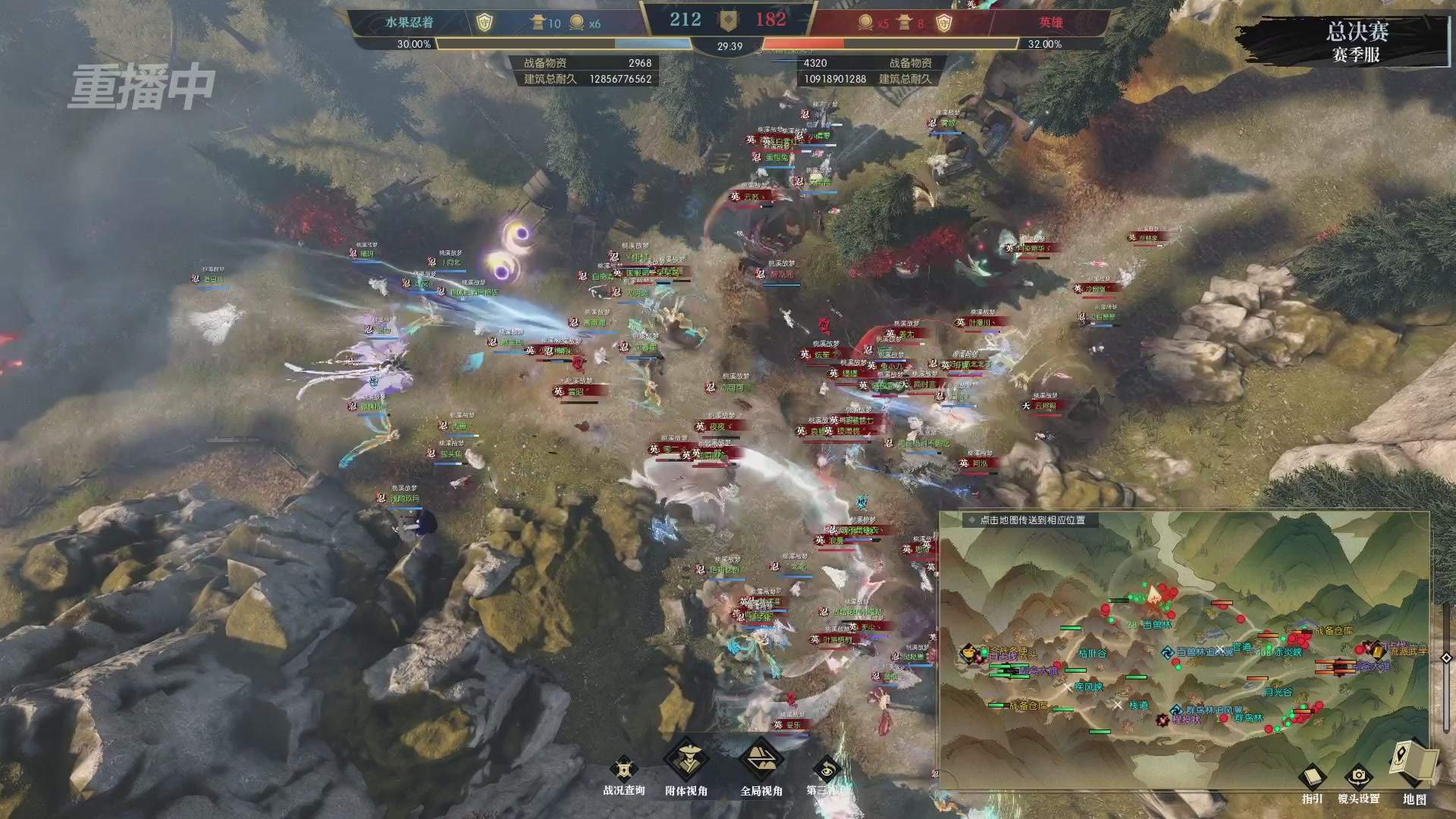 【重播】逆水寒赛季服第七届诸神之战Day3