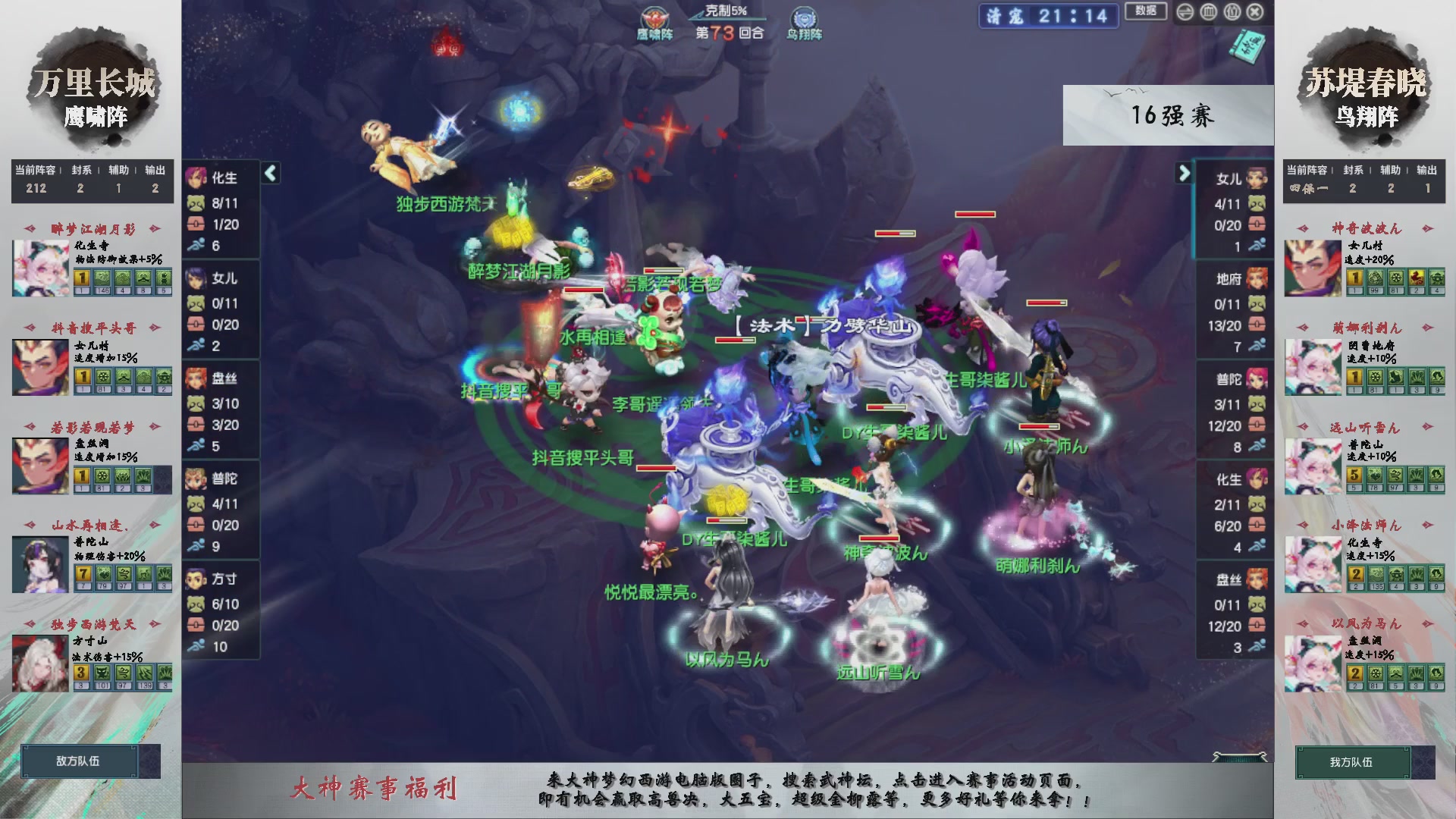 【重播】第233届武神坛-淘汰赛