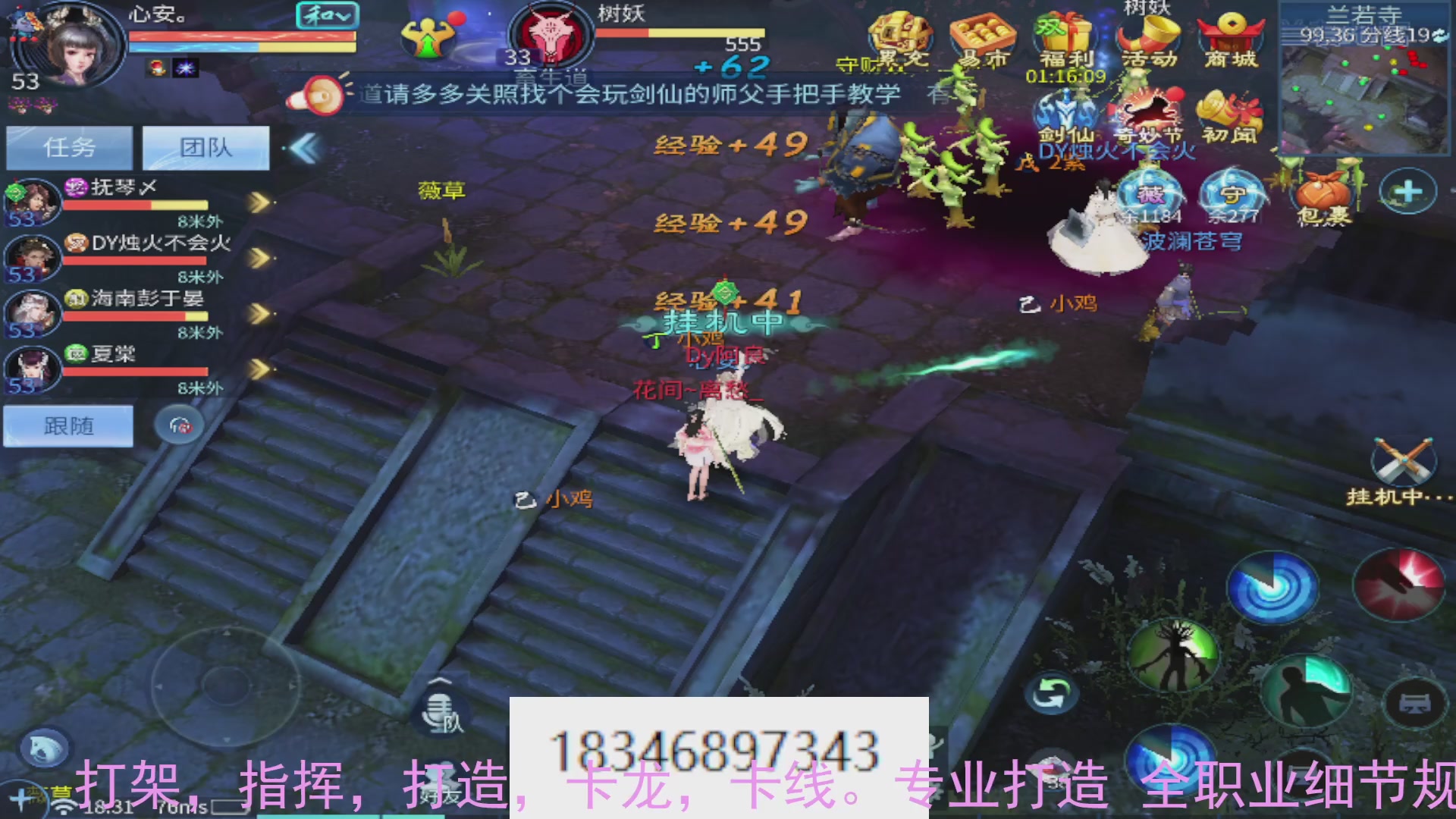 需要托管么？倩女最敬业主播