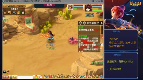 无与伦比梦幻西游